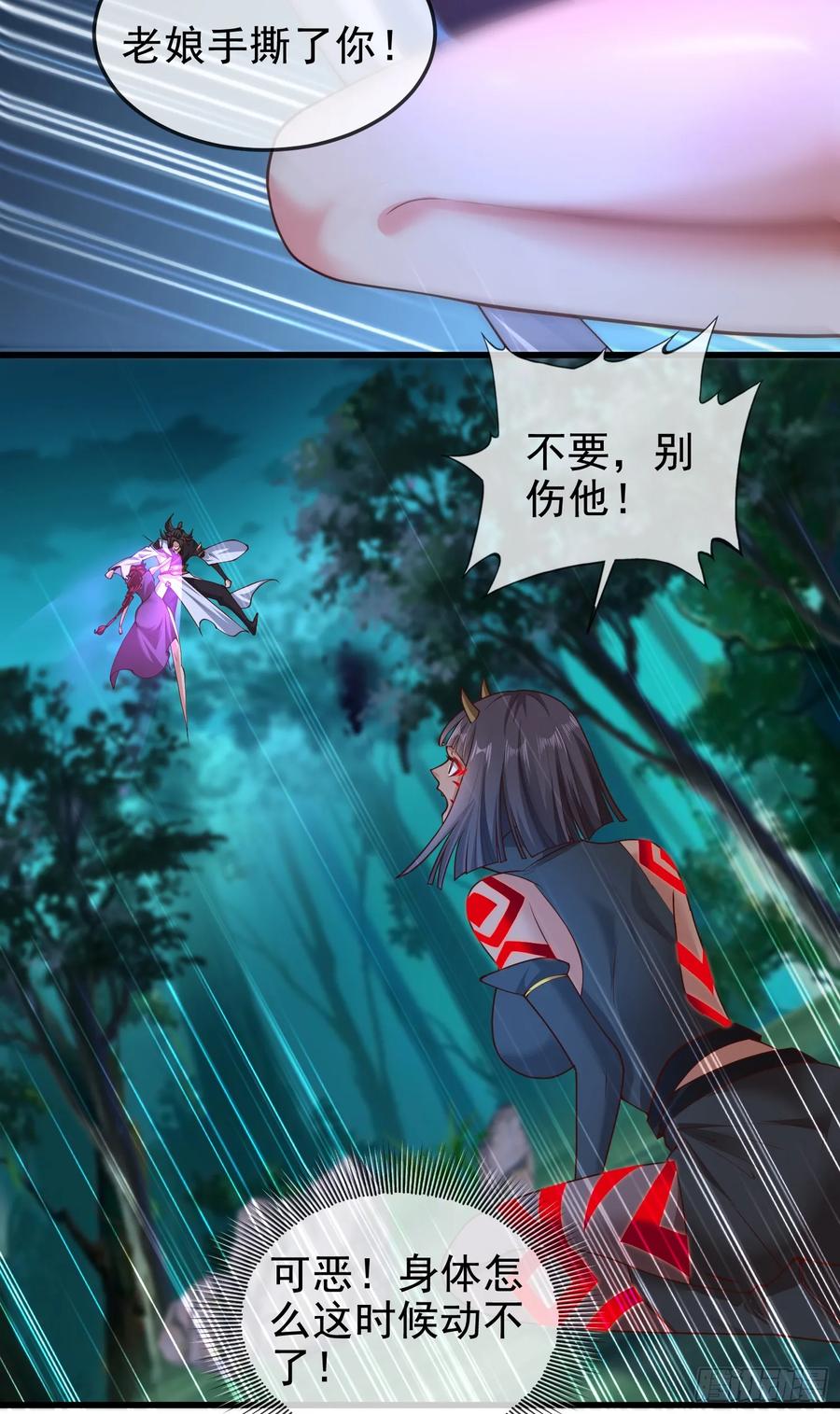 仙子饶命 - 044-嘴炮之王叶玄！ - 第50张图