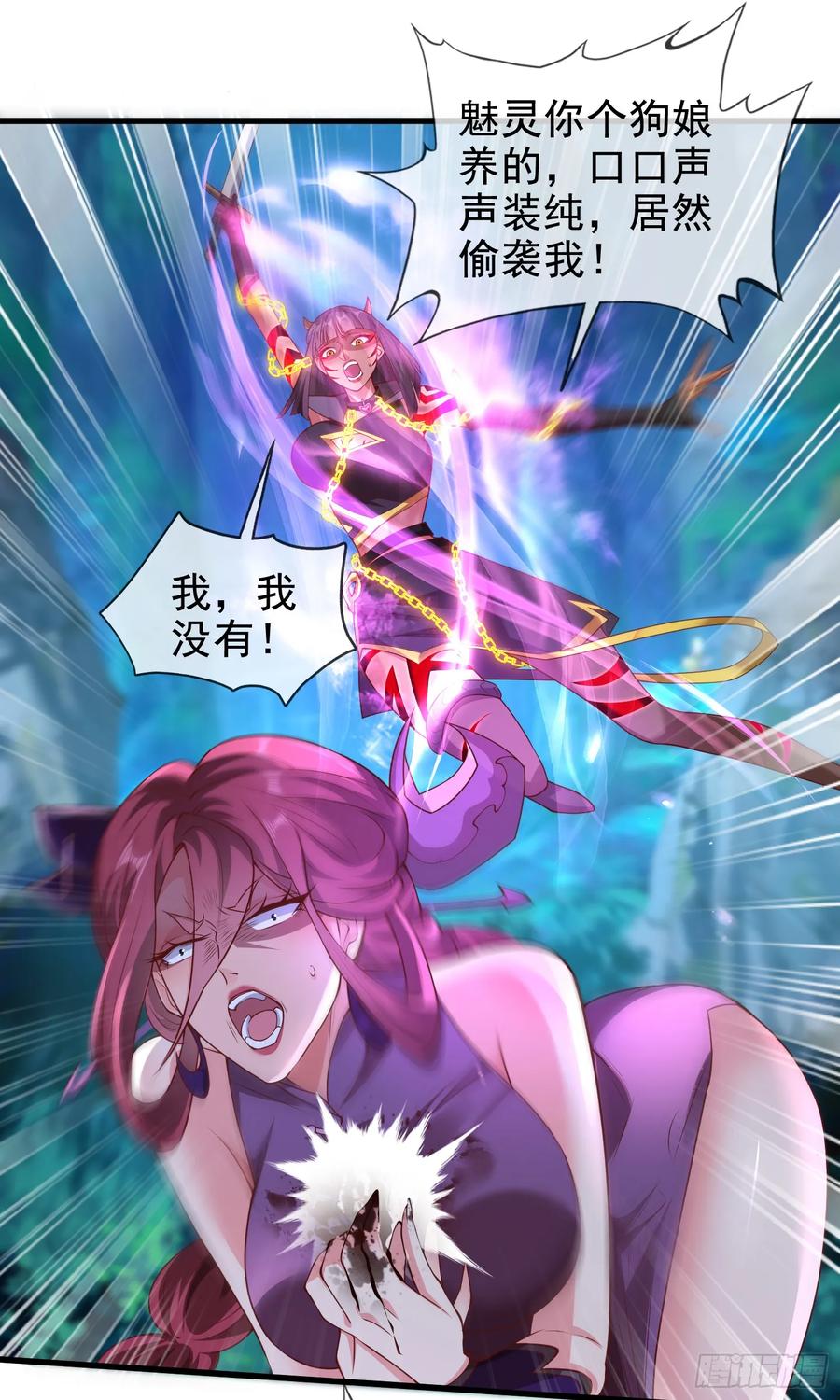 仙子饶命 - 044-嘴炮之王叶玄！ - 第30张图