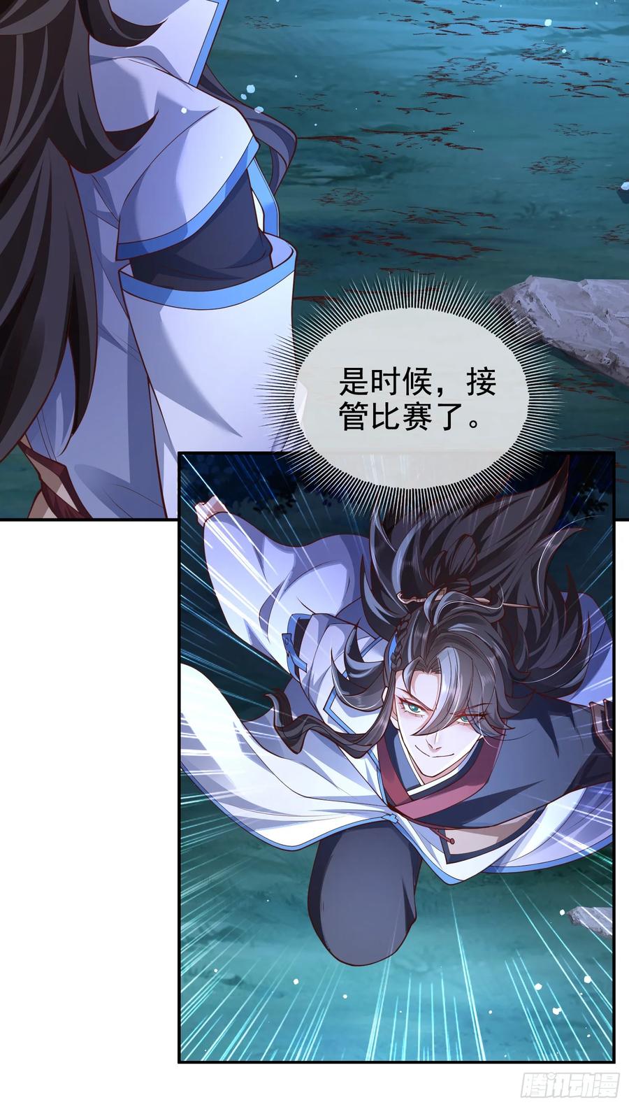 仙子饶命 - 044-嘴炮之王叶玄！ - 第20张图