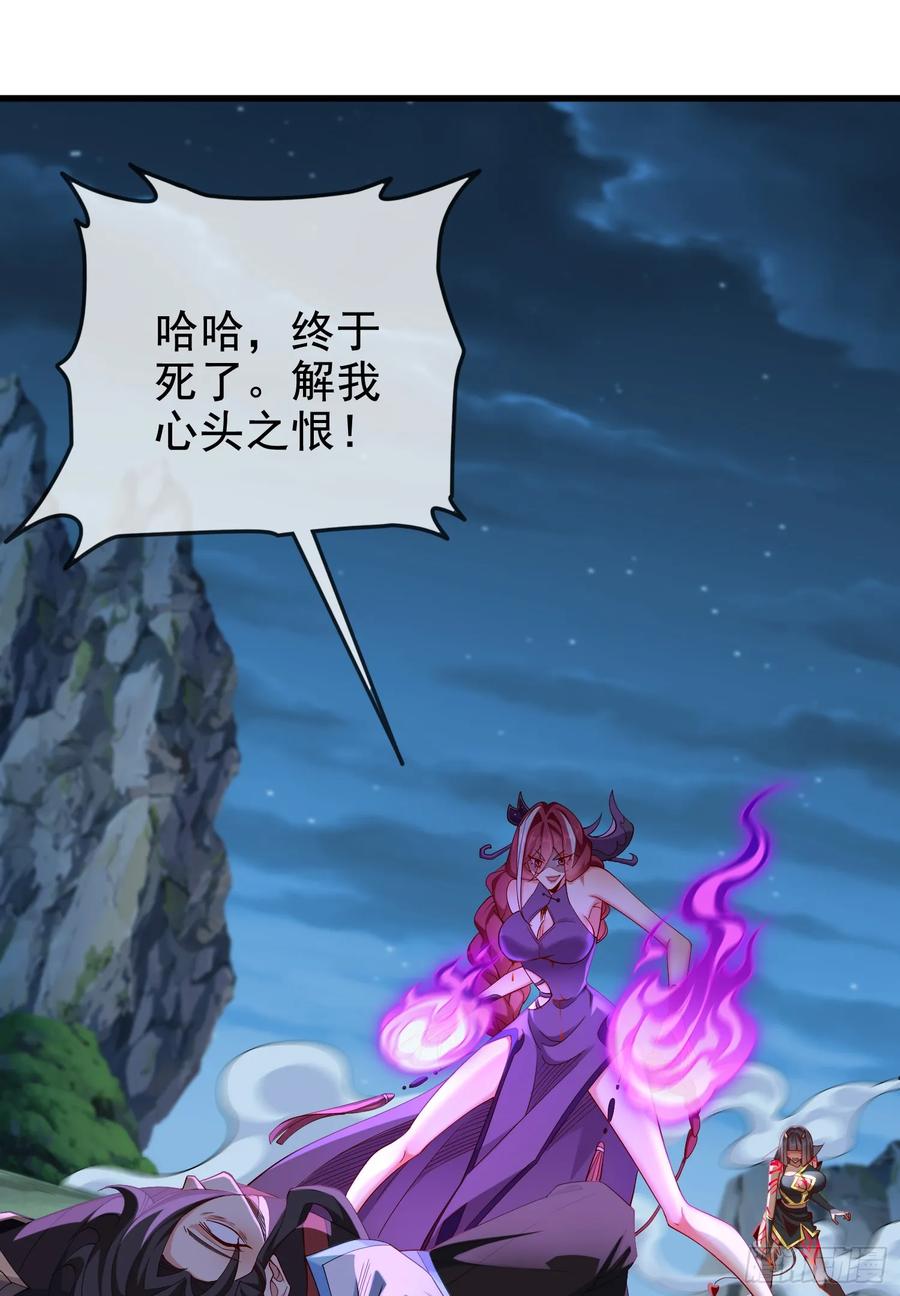 仙子饶命 - 045-男女搭配，把反派剁稀碎 - 第2张图