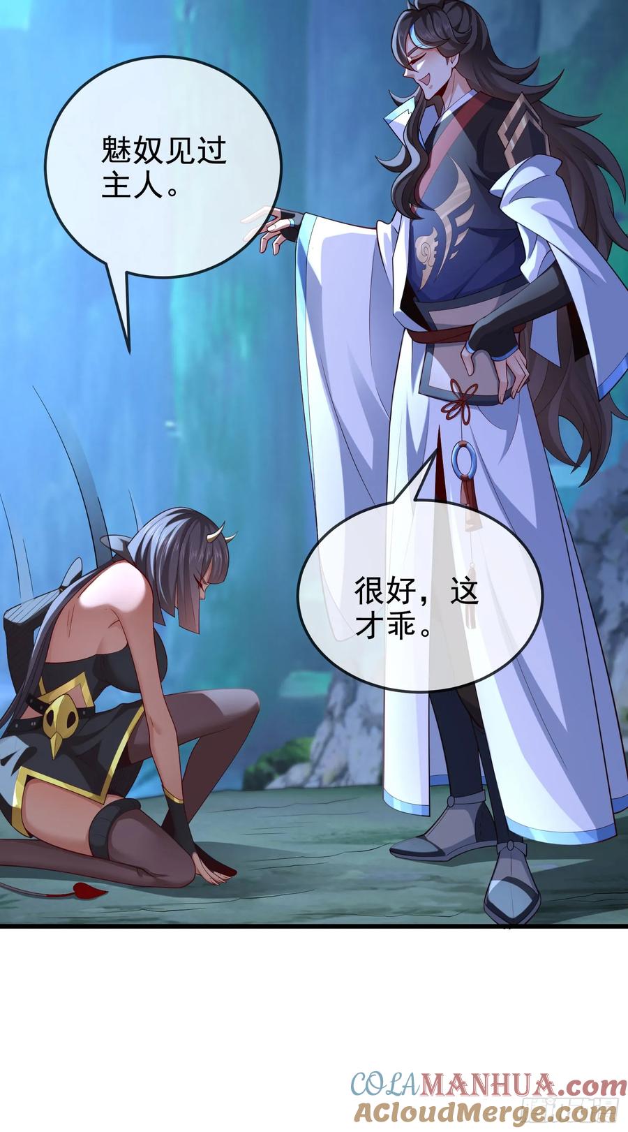 仙子饶命 - 045-男女搭配，把反派剁稀碎 - 第37张图