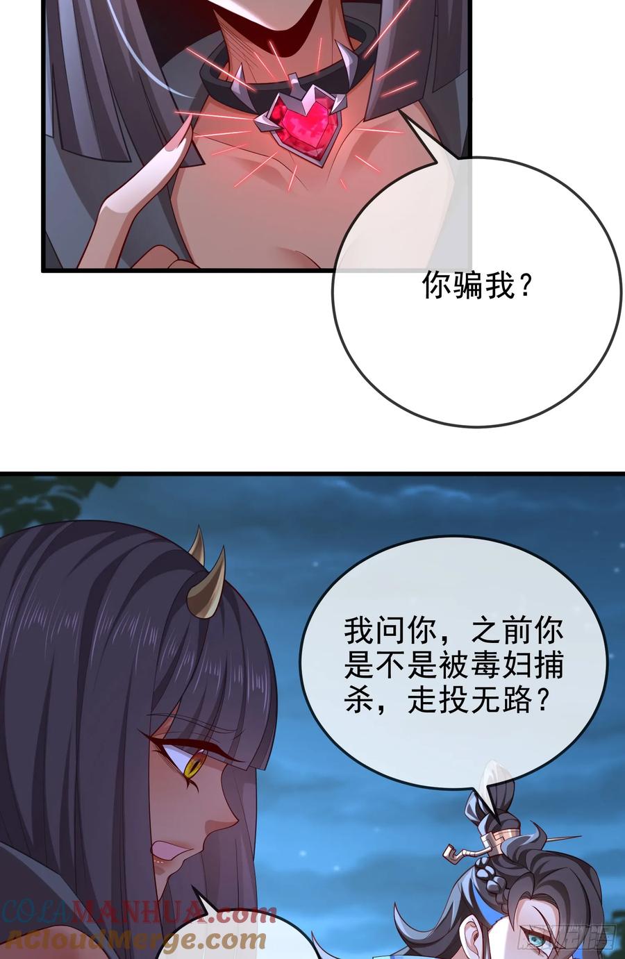 仙子饶命 - 045-男女搭配，把反派剁稀碎 - 第31张图