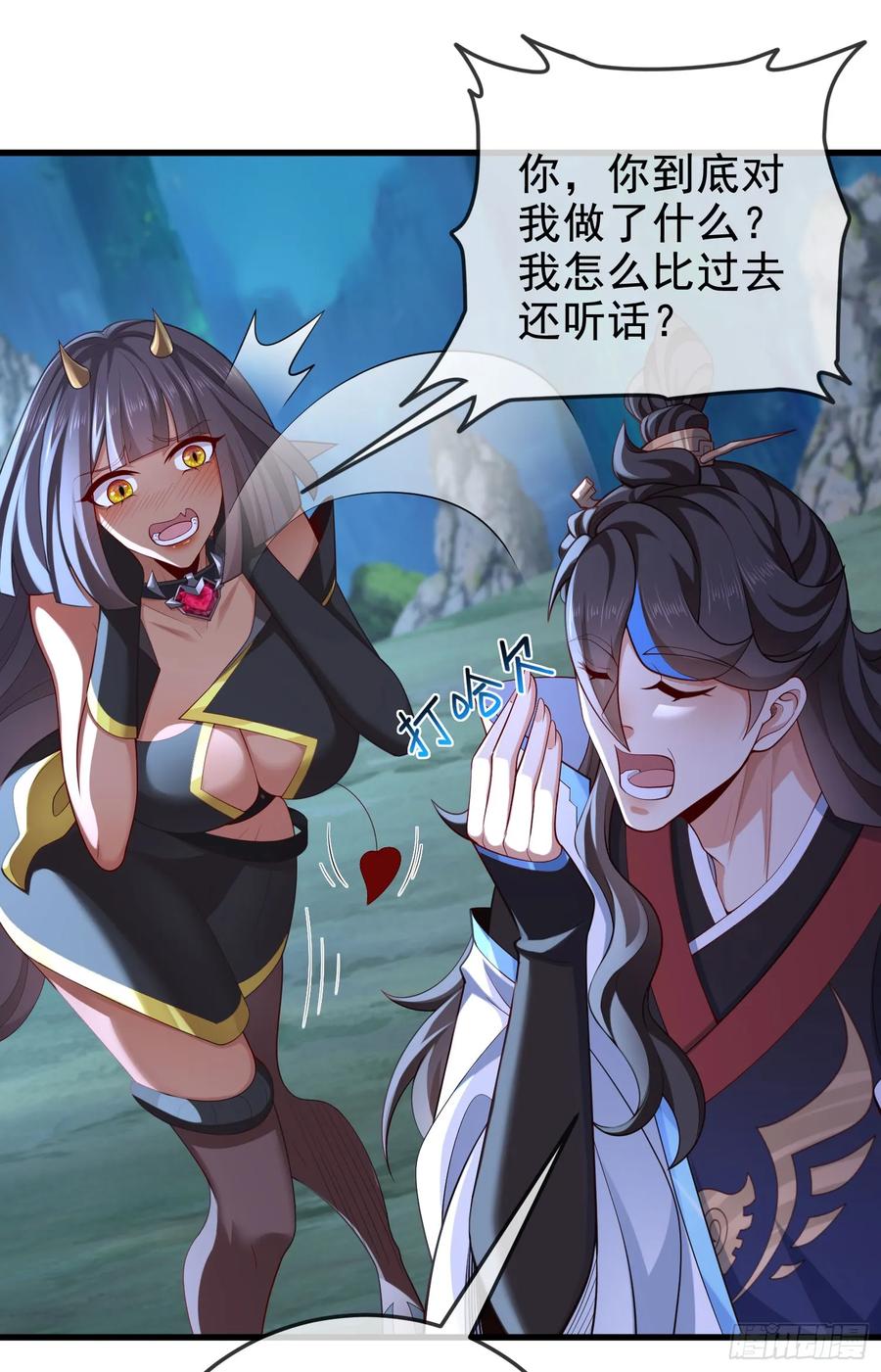 仙子饶命 - 045-男女搭配，把反派剁稀碎 - 第29张图