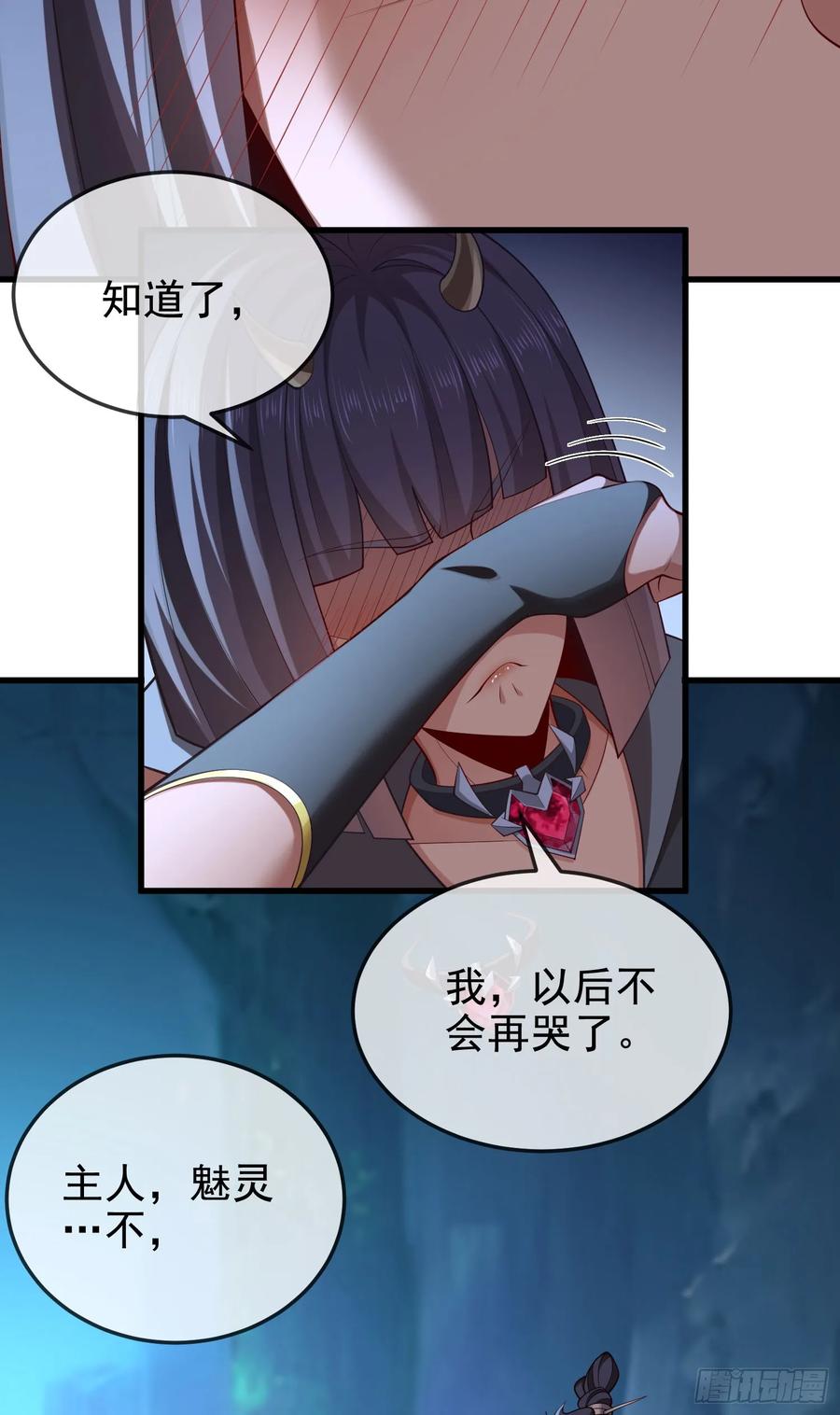 仙子饶命 - 045-男女搭配，把反派剁稀碎 - 第36张图