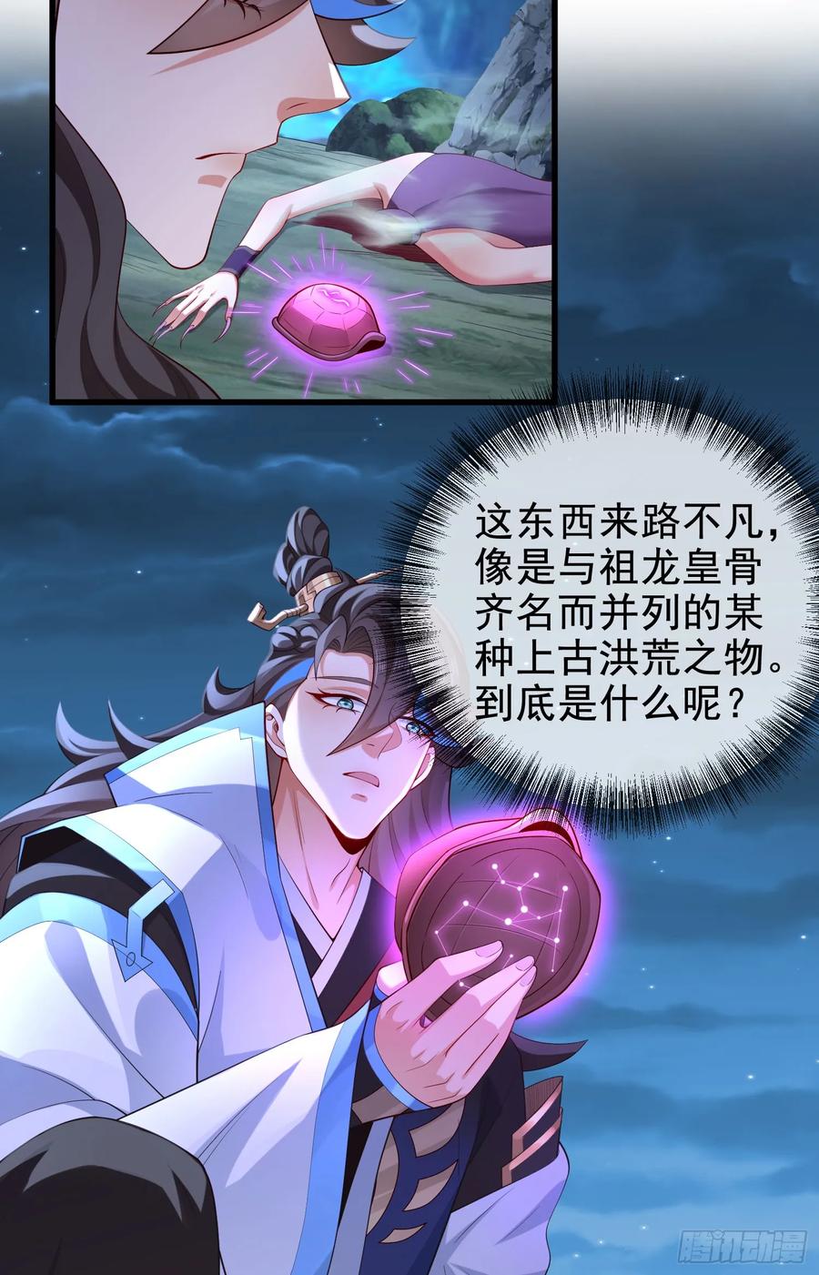 仙子饶命 - 045-男女搭配，把反派剁稀碎 - 第44张图