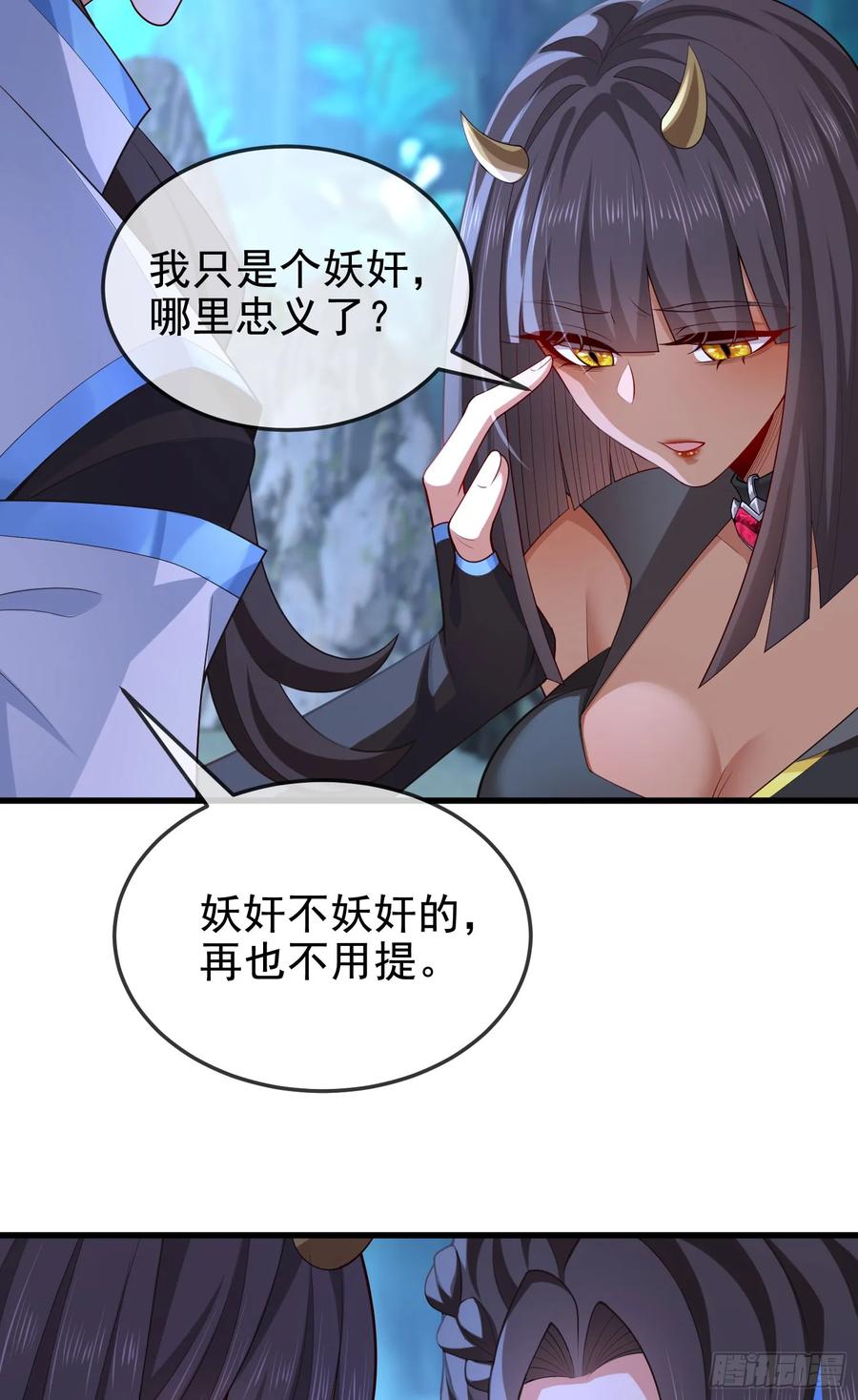 仙子饶命 - 045-男女搭配，把反派剁稀碎 - 第41张图