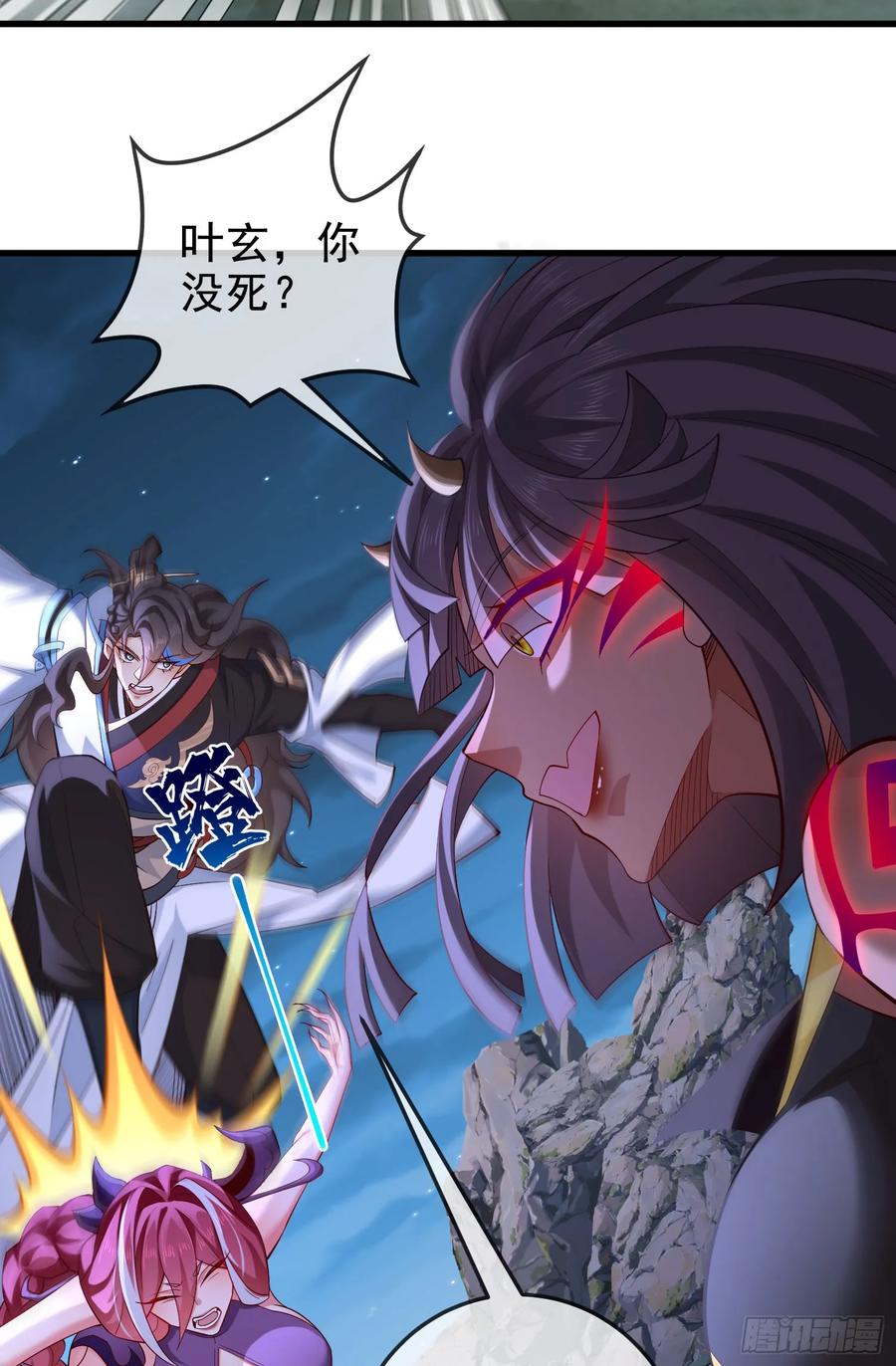 仙子饶命 - 045-男女搭配，把反派剁稀碎 - 第14张图