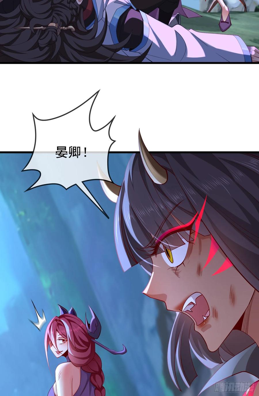 仙子饶命 - 045-男女搭配，把反派剁稀碎 - 第3张图