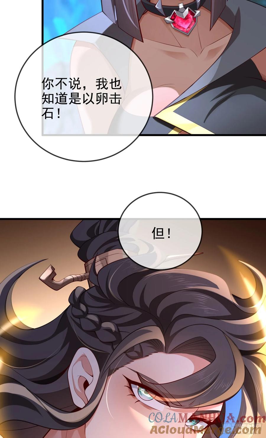 仙子饶命 - 045-男女搭配，把反派剁稀碎 - 第49张图