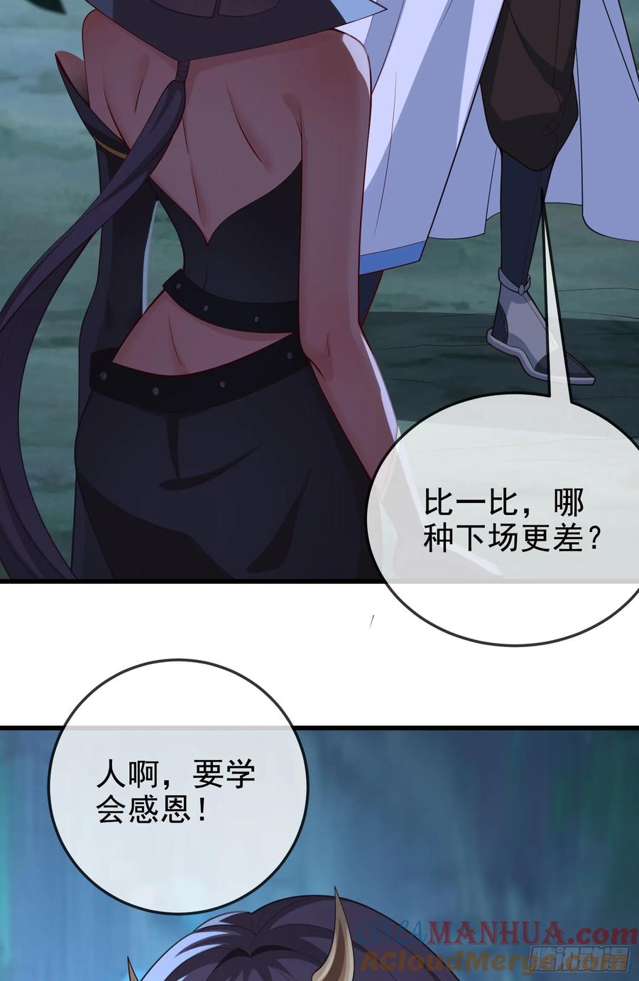 仙子饶命 - 045-男女搭配，把反派剁稀碎 - 第34张图