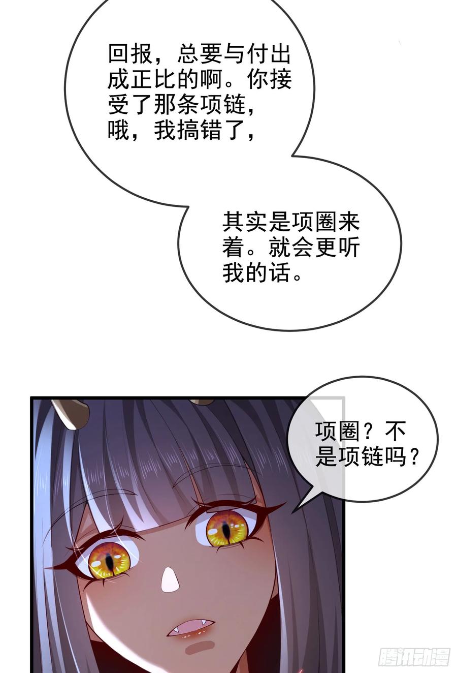 仙子饶命 - 045-男女搭配，把反派剁稀碎 - 第30张图