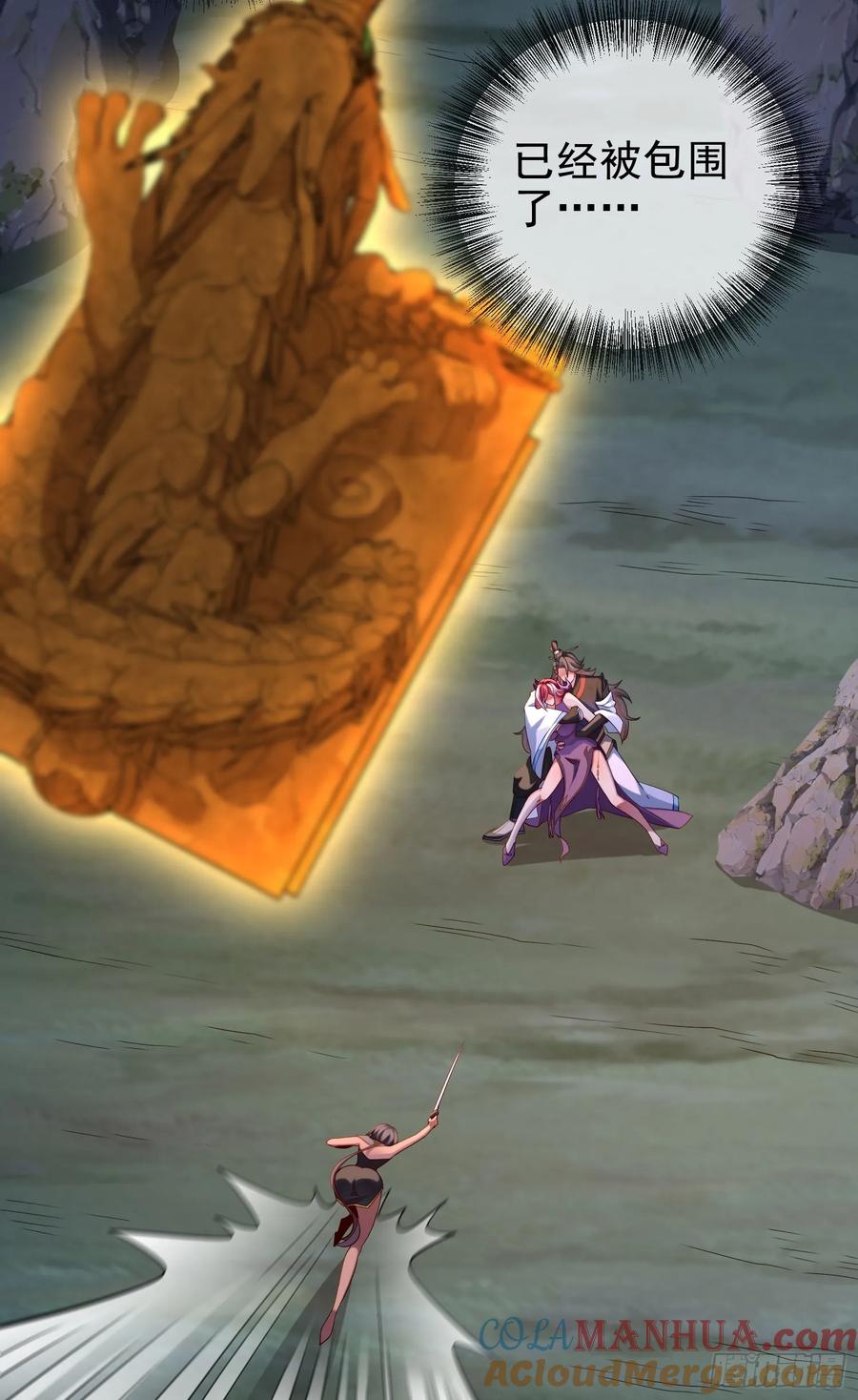 仙子饶命 - 045-男女搭配，把反派剁稀碎 - 第13张图