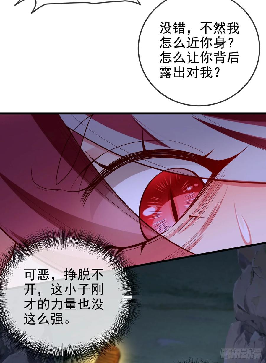 仙子饶命 - 045-男女搭配，把反派剁稀碎 - 第12张图