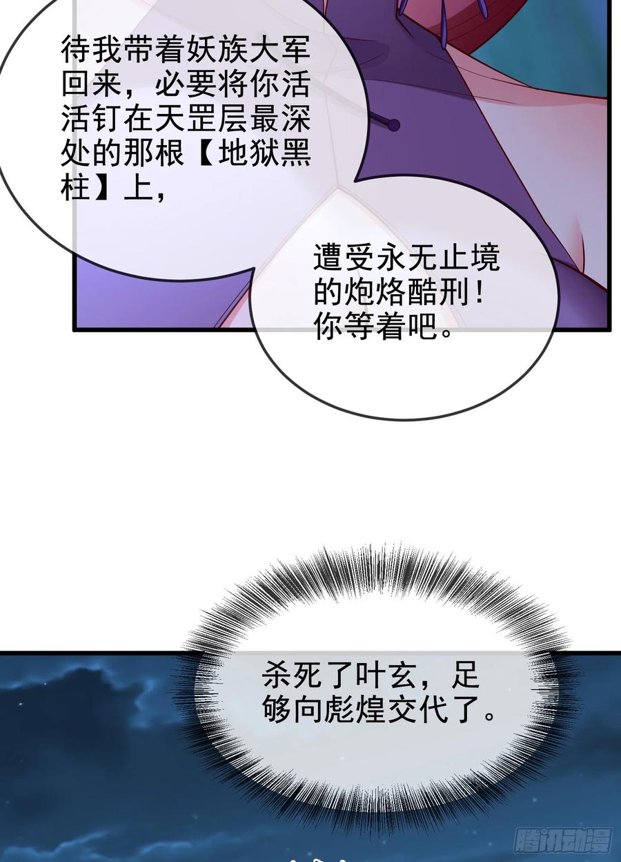 仙子饶命 - 045-男女搭配，把反派剁稀碎 - 第5张图