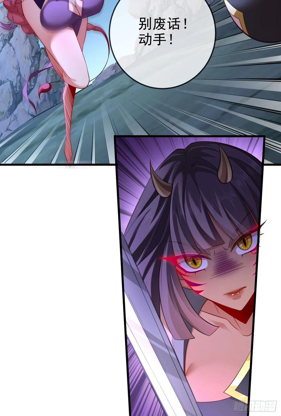 仙子饶命 - 045-男女搭配，把反派剁稀碎 - 第15张图