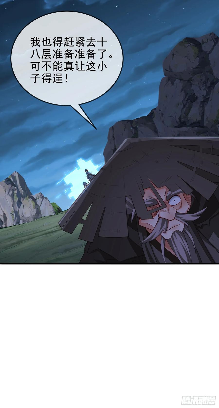 仙子饶命 - 045-男女搭配，把反派剁稀碎 - 第54张图