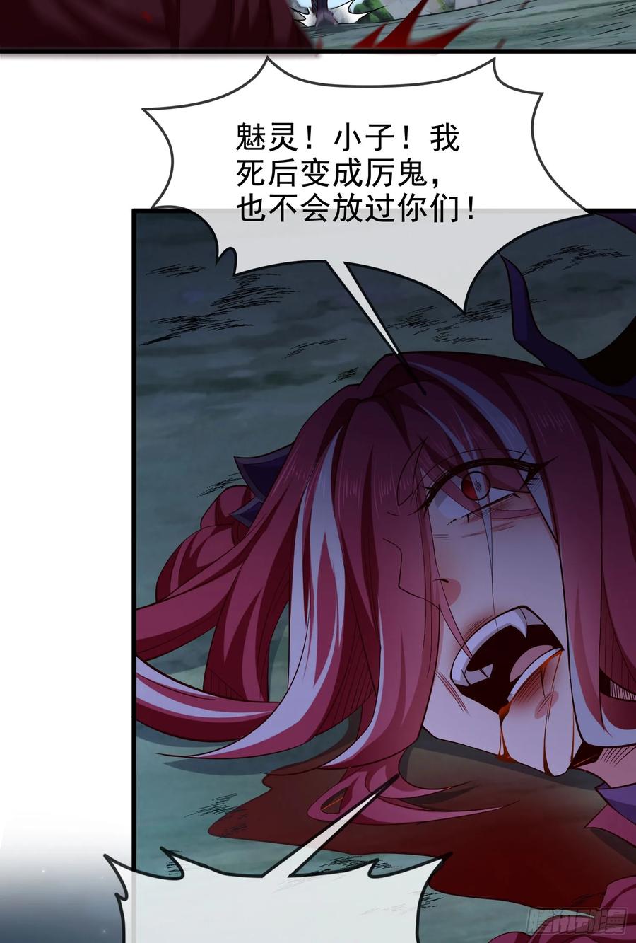 仙子饶命 - 045-男女搭配，把反派剁稀碎 - 第21张图