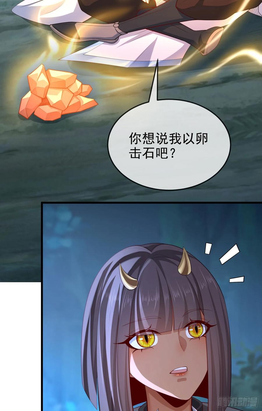 仙子饶命 - 045-男女搭配，把反派剁稀碎 - 第48张图