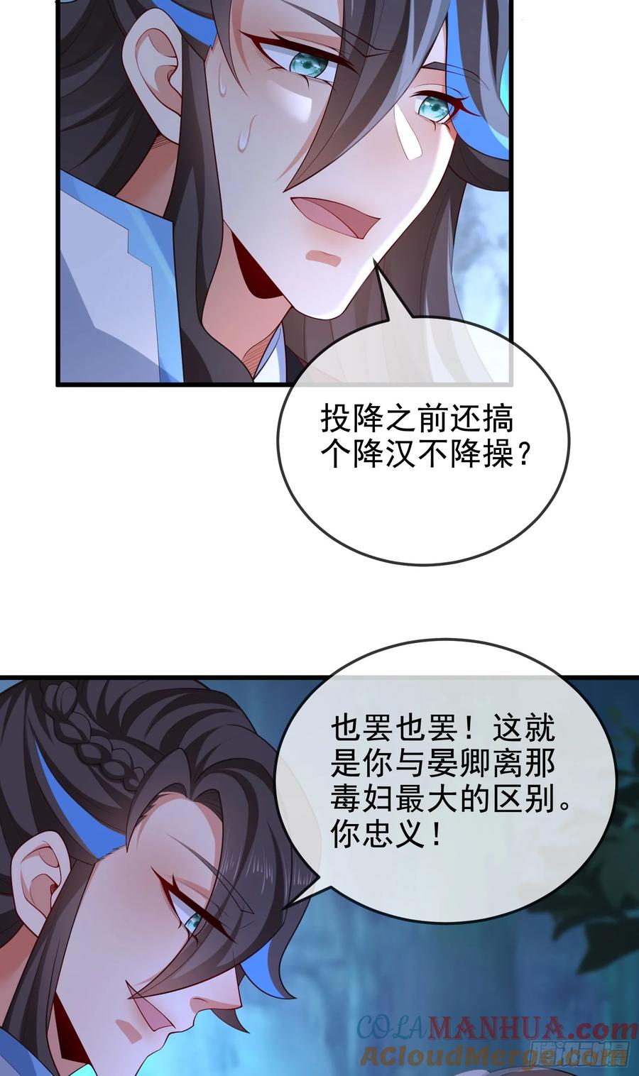 仙子饶命 - 045-男女搭配，把反派剁稀碎 - 第40张图