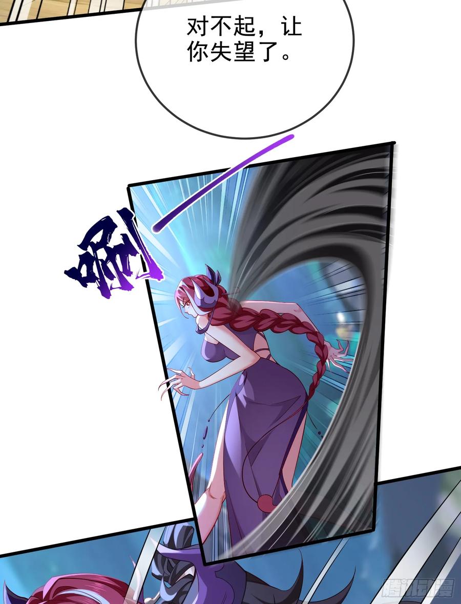 仙子饶命 - 045-男女搭配，把反派剁稀碎 - 第9张图