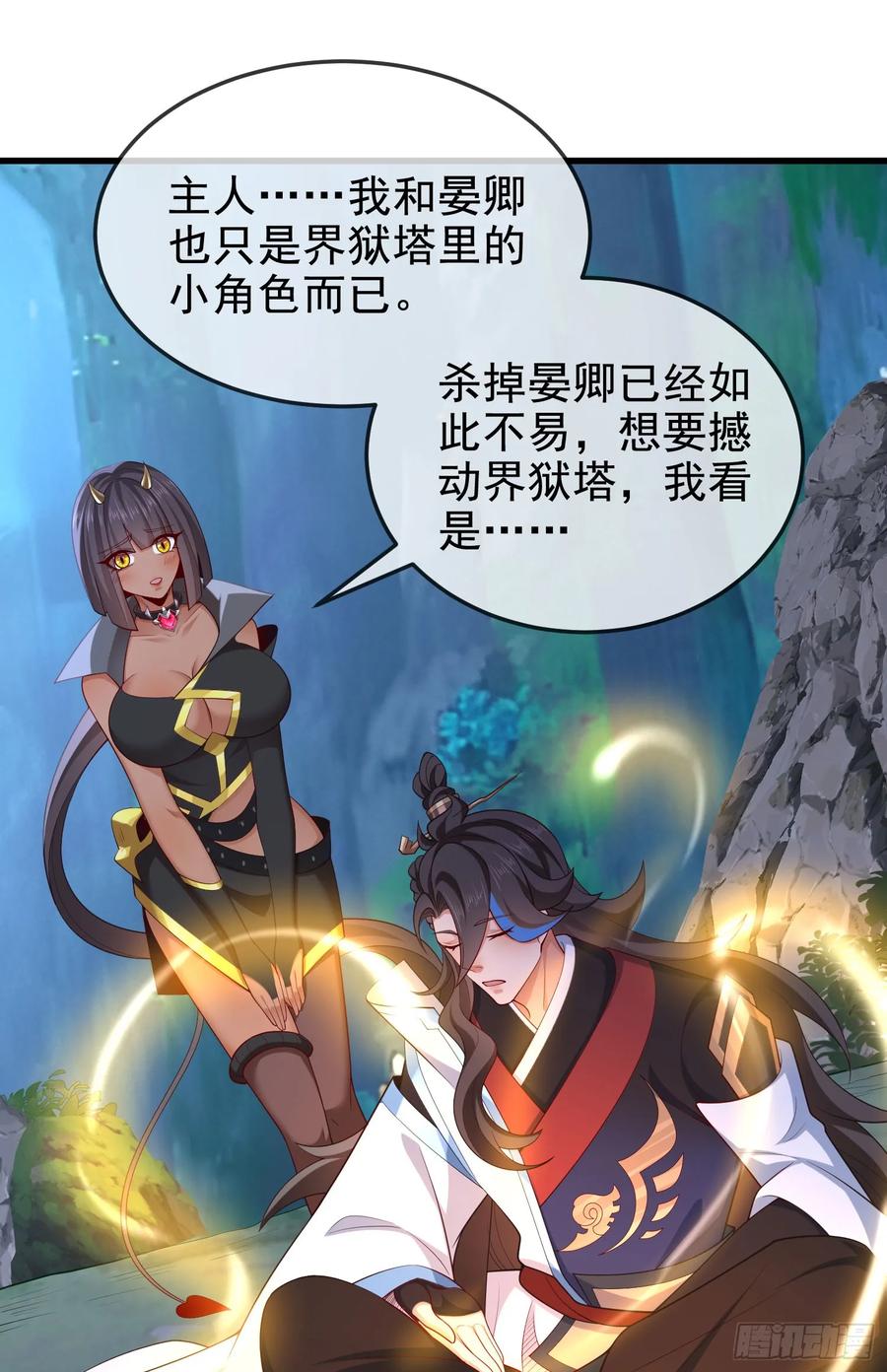 仙子饶命 - 045-男女搭配，把反派剁稀碎 - 第47张图