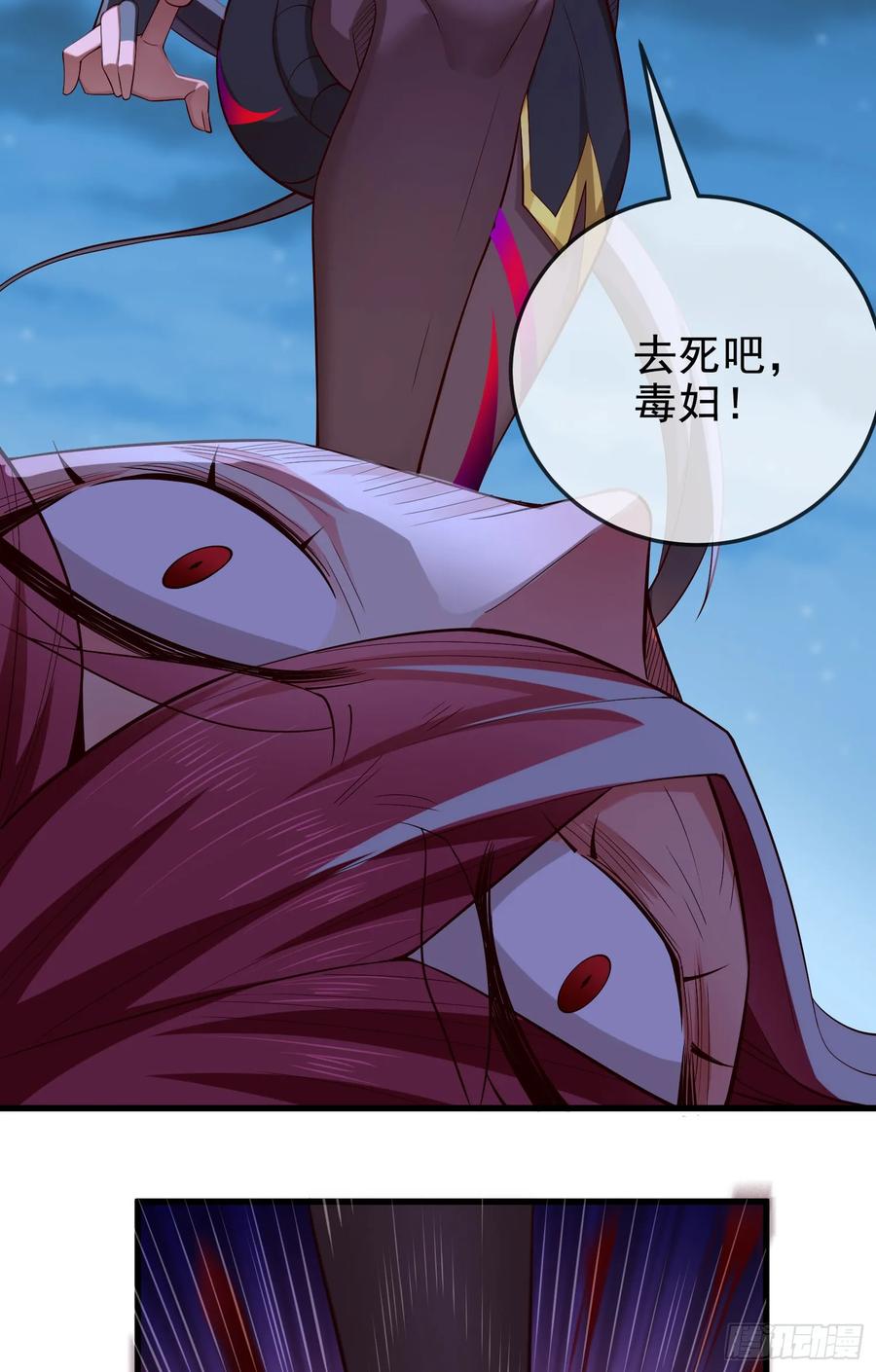 仙子饶命 - 045-男女搭配，把反派剁稀碎 - 第23张图