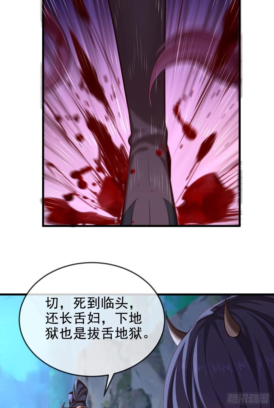 仙子饶命 - 045-男女搭配，把反派剁稀碎 - 第24张图