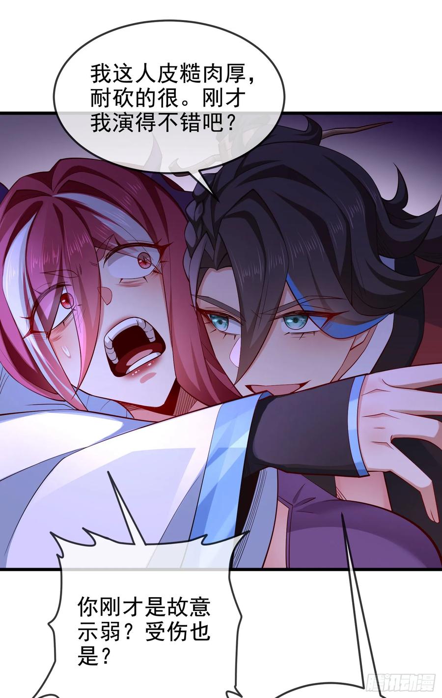 仙子饶命 - 045-男女搭配，把反派剁稀碎 - 第11张图