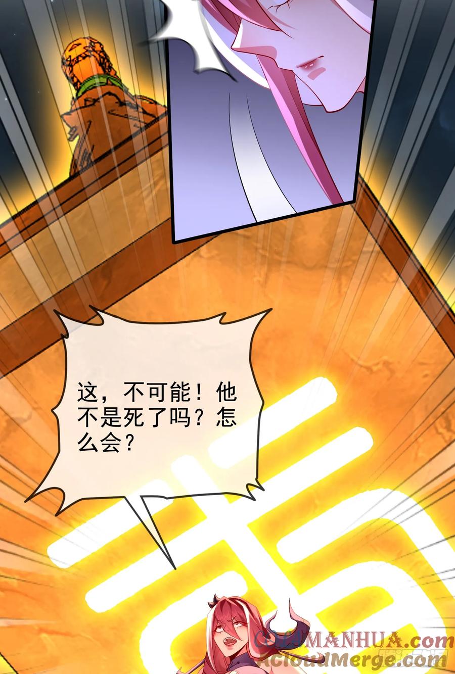 仙子饶命 - 045-男女搭配，把反派剁稀碎 - 第7张图