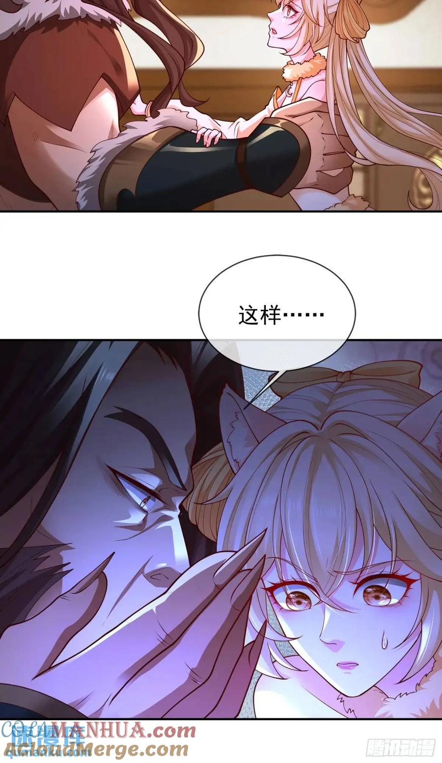 仙子饶命 - 046-出逃公主月清浅 - 第37张图