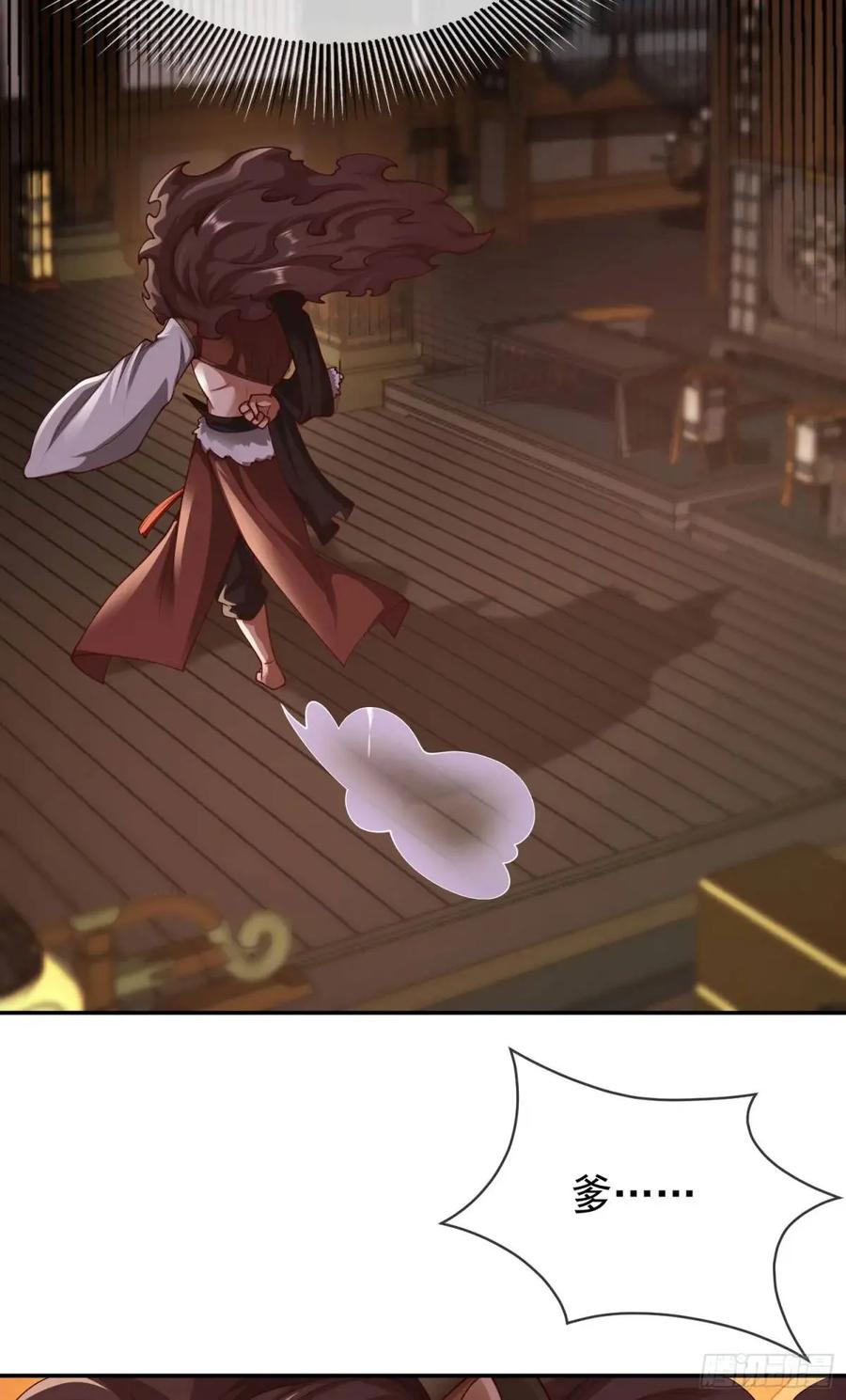 仙子饶命 - 046-出逃公主月清浅 - 第33张图
