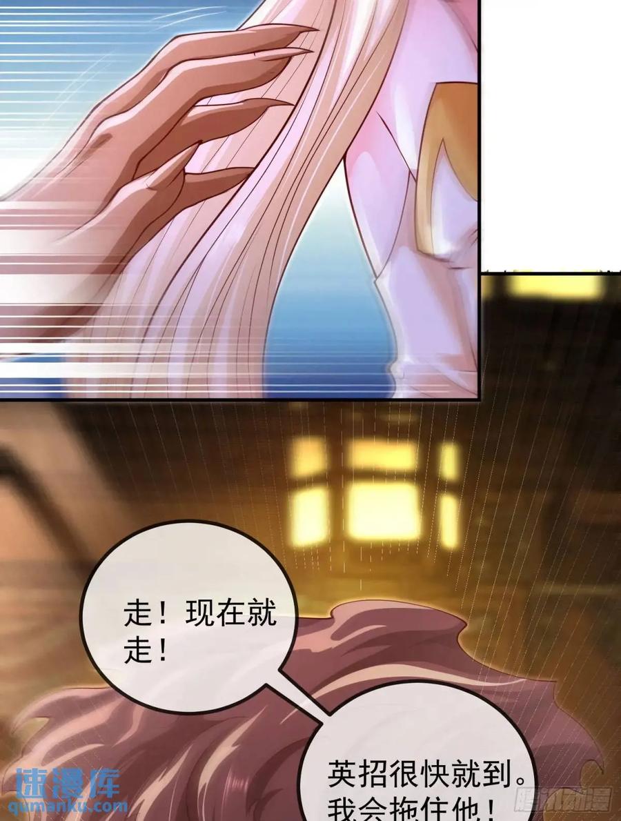 仙子饶命 - 046-出逃公主月清浅 - 第44张图