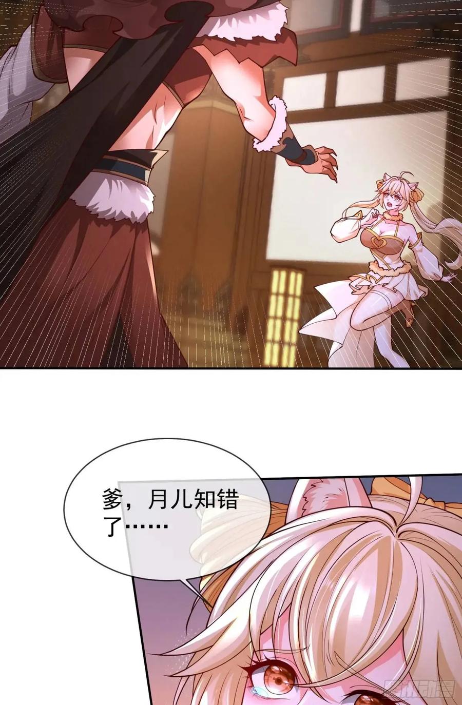 仙子饶命 - 046-出逃公主月清浅 - 第35张图