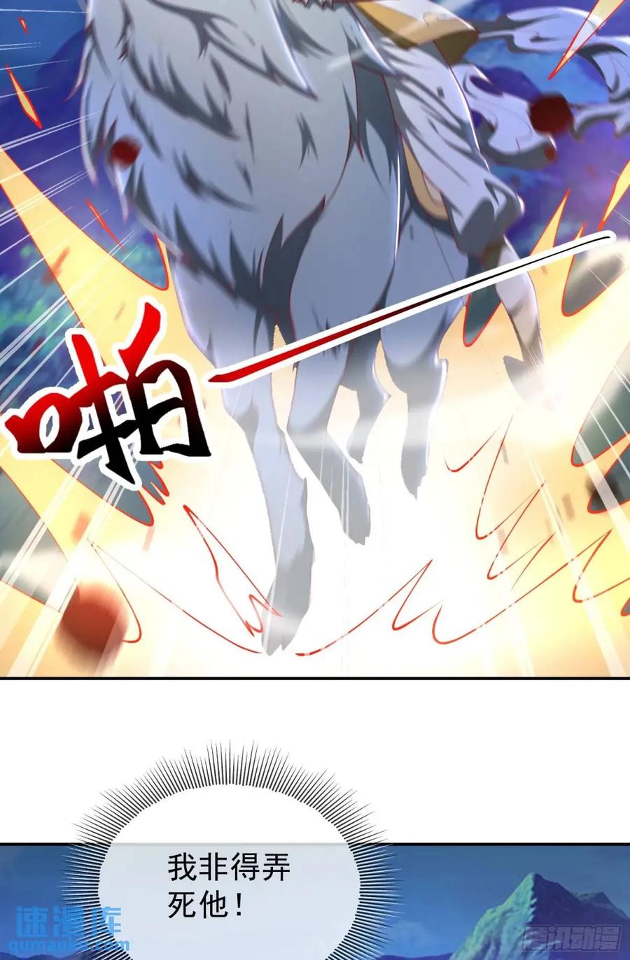 仙子饶命 - 046-出逃公主月清浅 - 第62张图