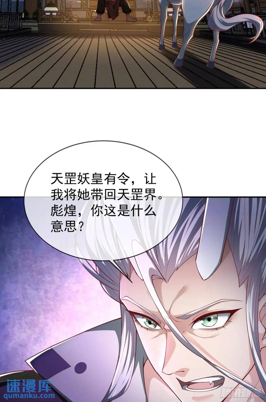 仙子饶命 - 046-出逃公主月清浅 - 第65张图