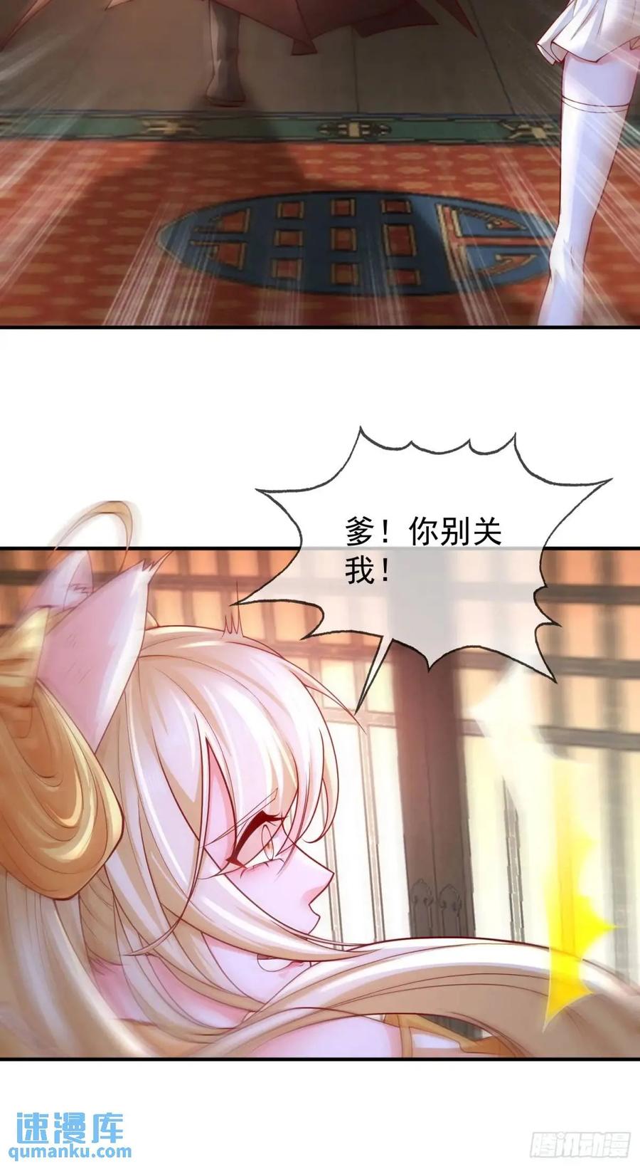 仙子饶命 - 046-出逃公主月清浅 - 第15张图