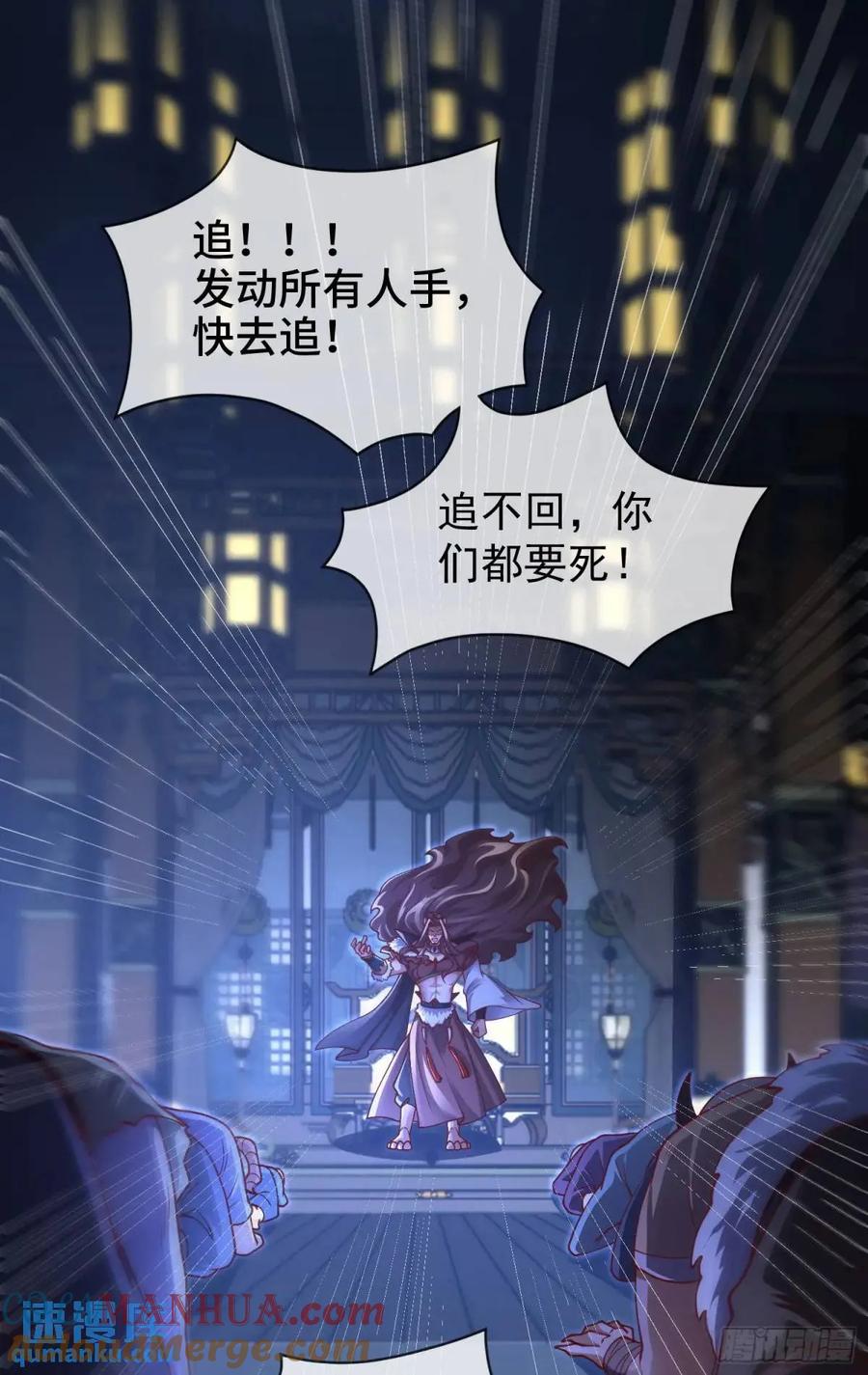 仙子饶命 - 046-出逃公主月清浅 - 第49张图