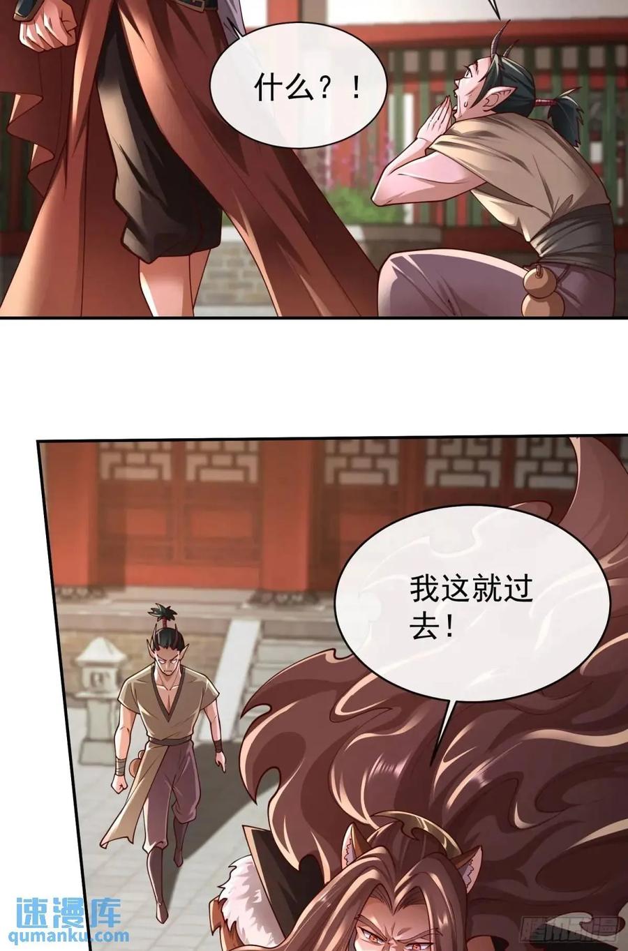 仙子饶命 - 046-出逃公主月清浅 - 第18张图