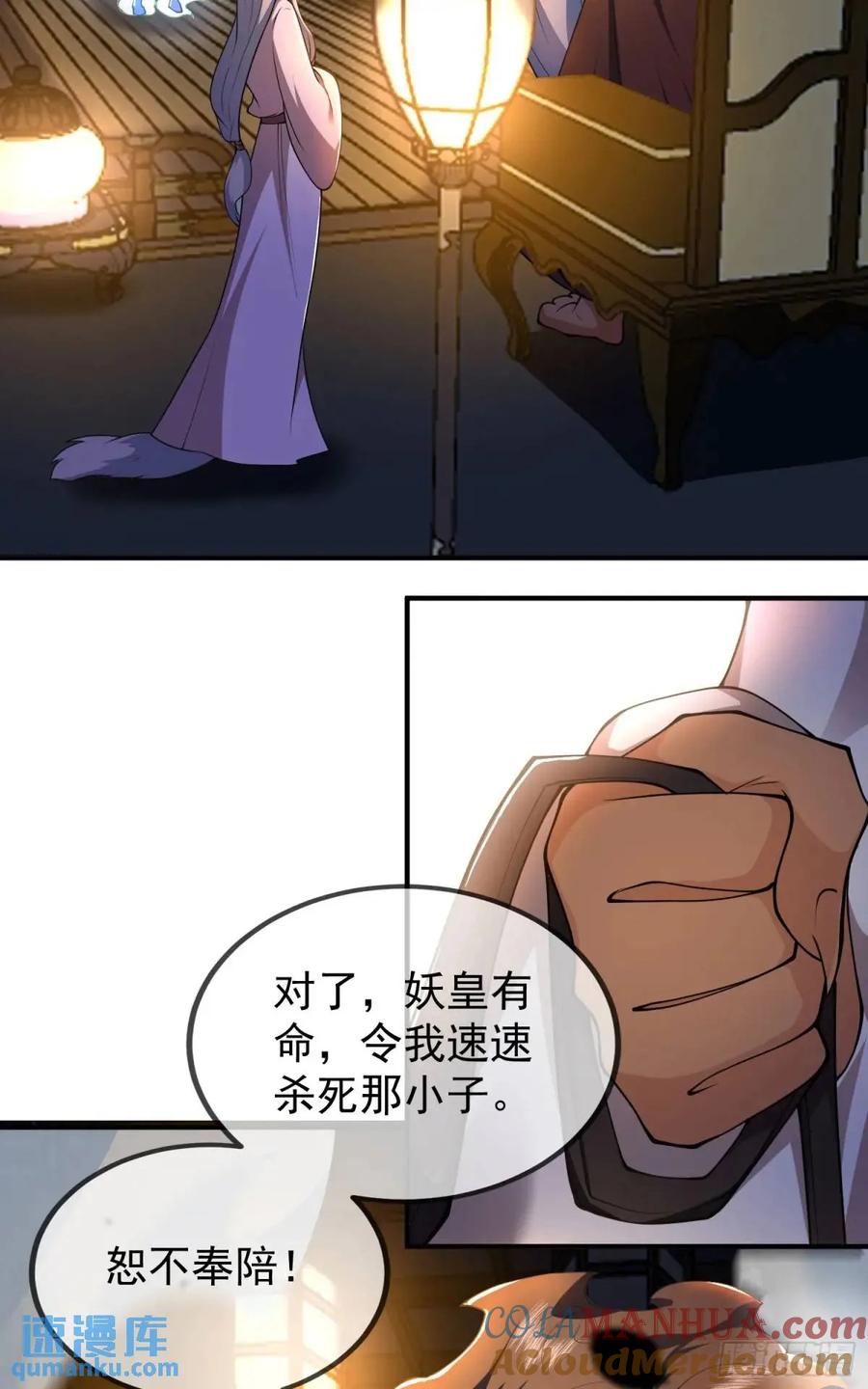 仙子饶命 - 046-出逃公主月清浅 - 第70张图