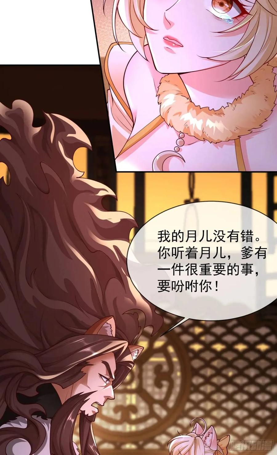 仙子饶命 - 046-出逃公主月清浅 - 第36张图