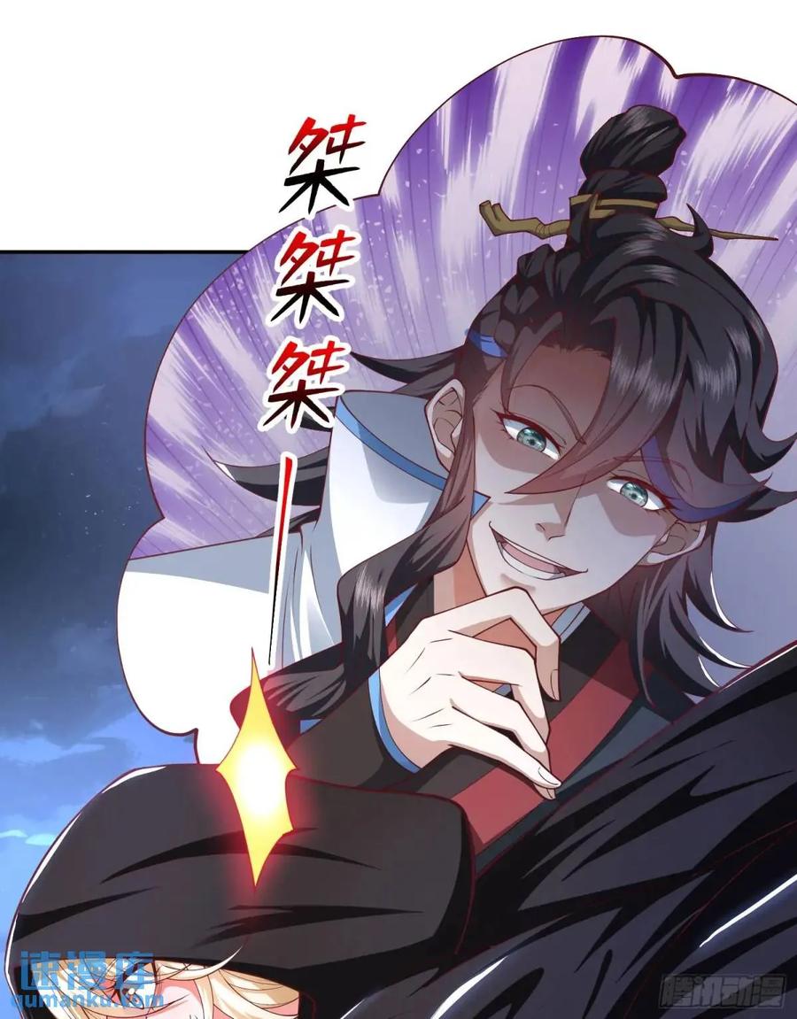 仙子饶命 - 046-出逃公主月清浅 - 第60张图