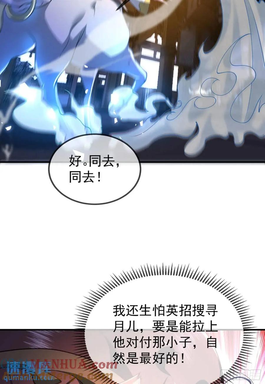 仙子饶命 - 046-出逃公主月清浅 - 第73张图