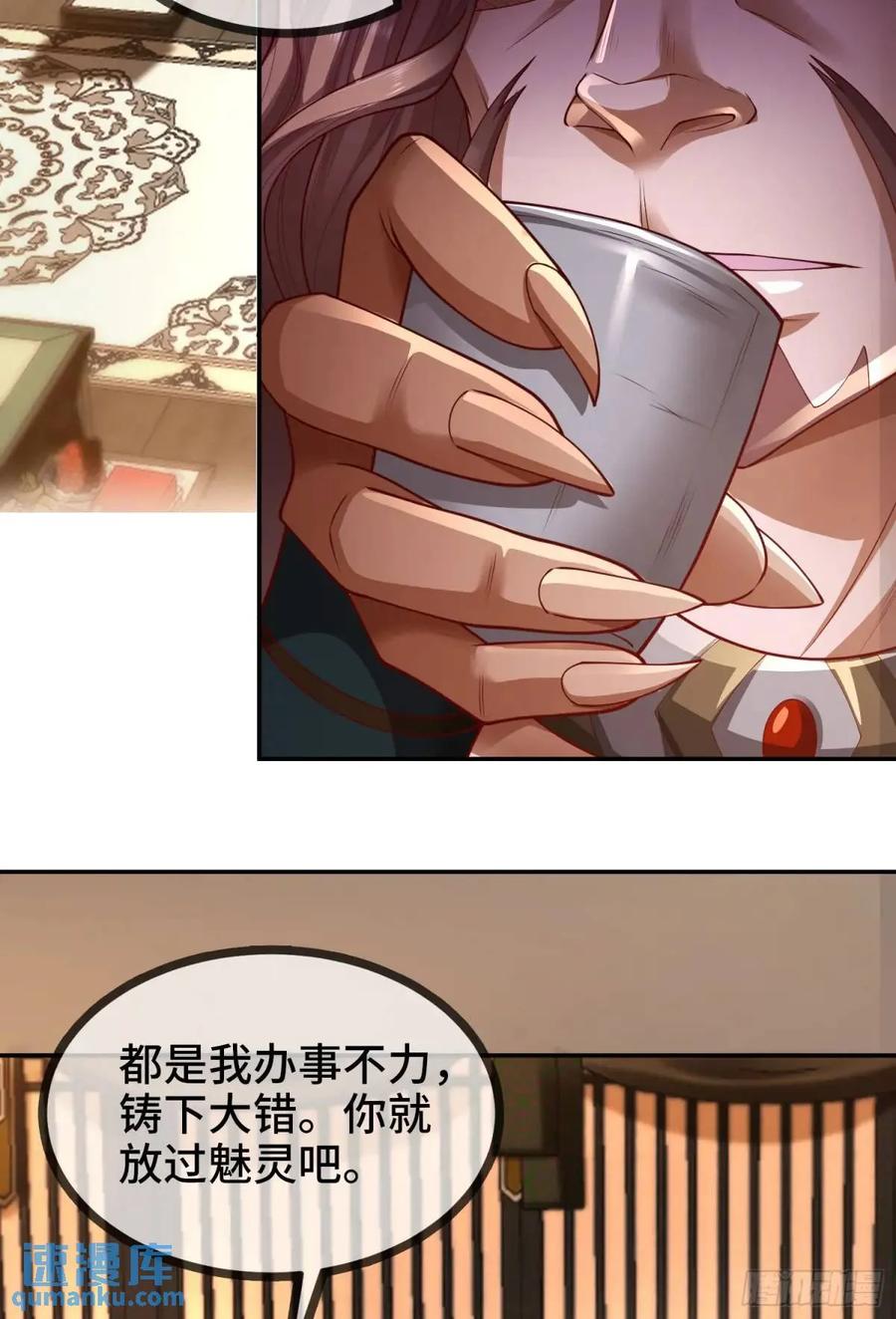 仙子饶命 - 046-出逃公主月清浅 - 第3张图