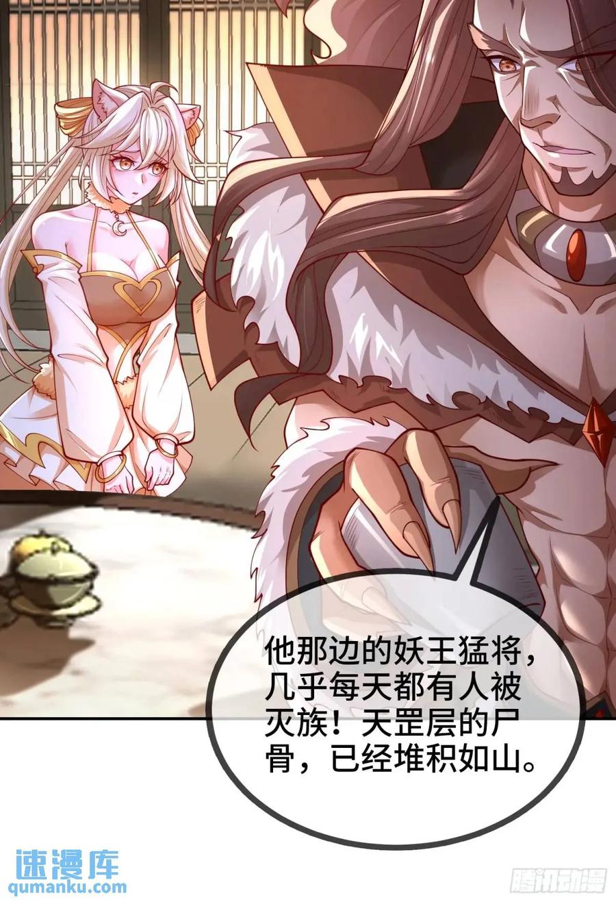 仙子饶命 - 046-出逃公主月清浅 - 第8张图