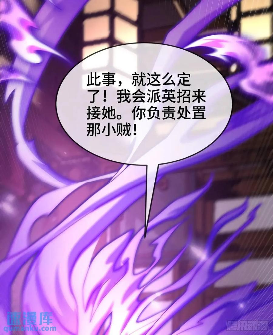 仙子饶命 - 046-出逃公主月清浅 - 第29张图