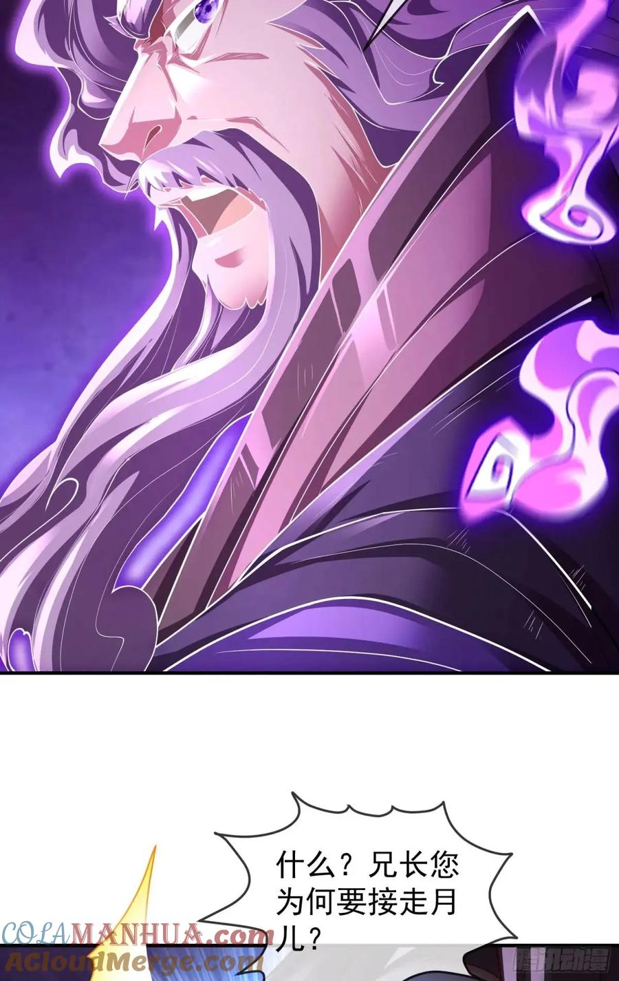 仙子饶命 - 046-出逃公主月清浅 - 第25张图