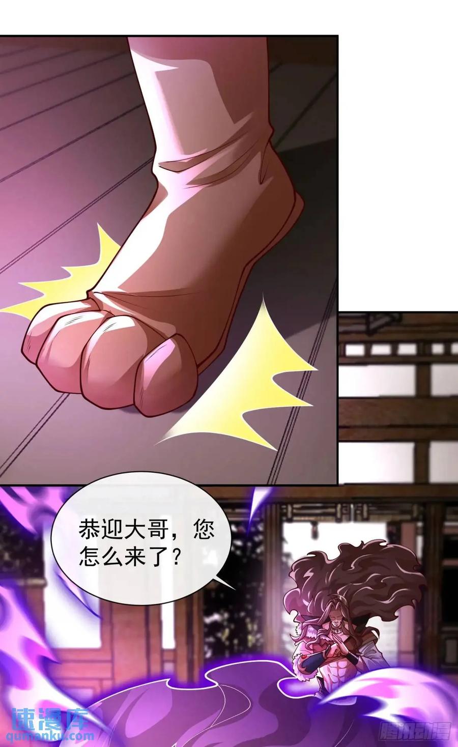 仙子饶命 - 046-出逃公主月清浅 - 第20张图