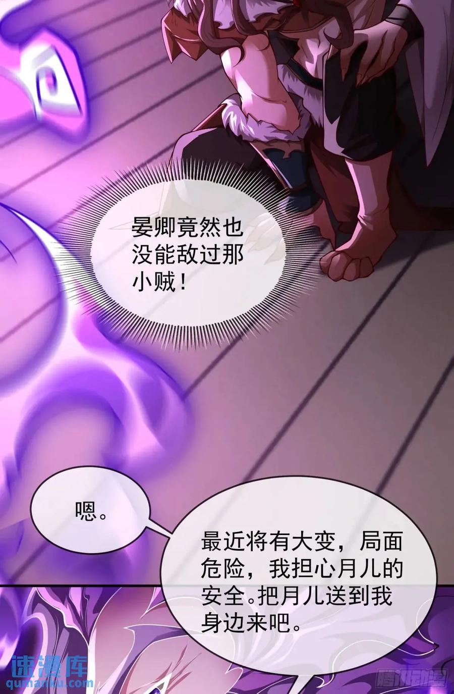 仙子饶命 - 046-出逃公主月清浅 - 第24张图