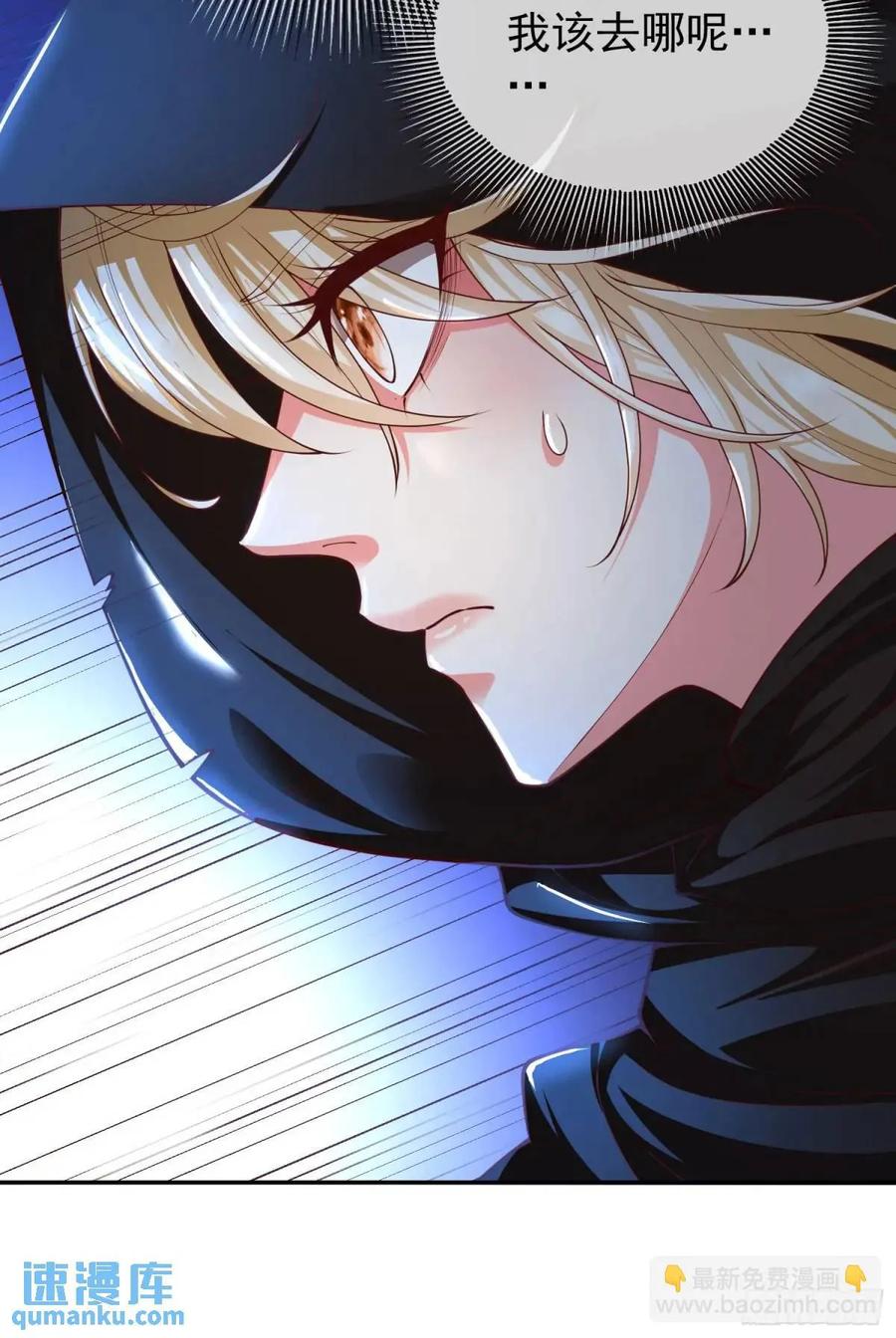 仙子饶命 - 046-出逃公主月清浅 - 第59张图