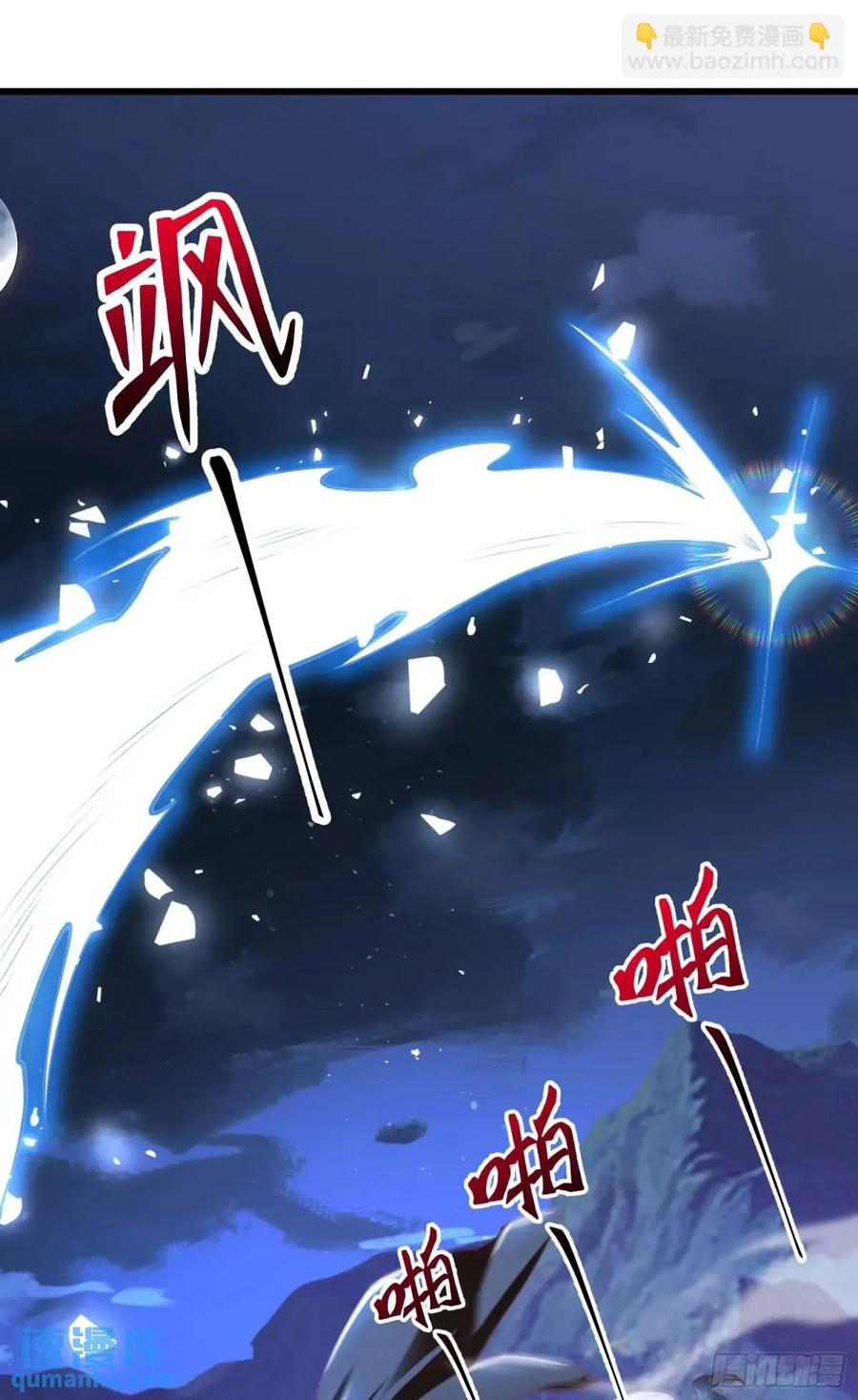 仙子饶命 - 046-出逃公主月清浅 - 第54张图